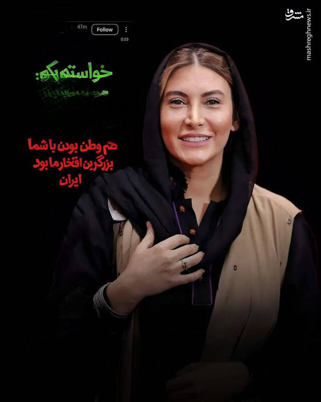 فریبا نادری: هم‌وطن بودن با شما بزرگ‌ترین افتخار ما بود ایران