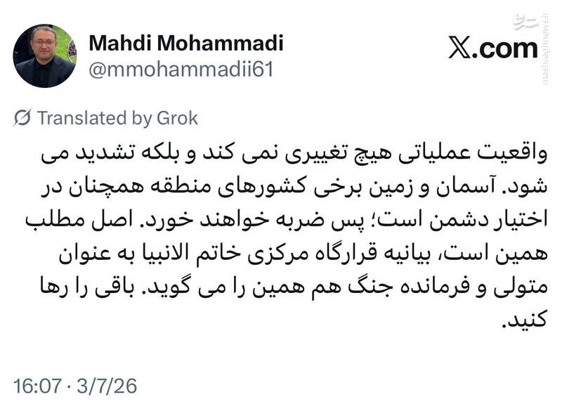 مهدی محمدی: آسمان و زمین برخی کشورهای منطقه در اختیار دشمن است