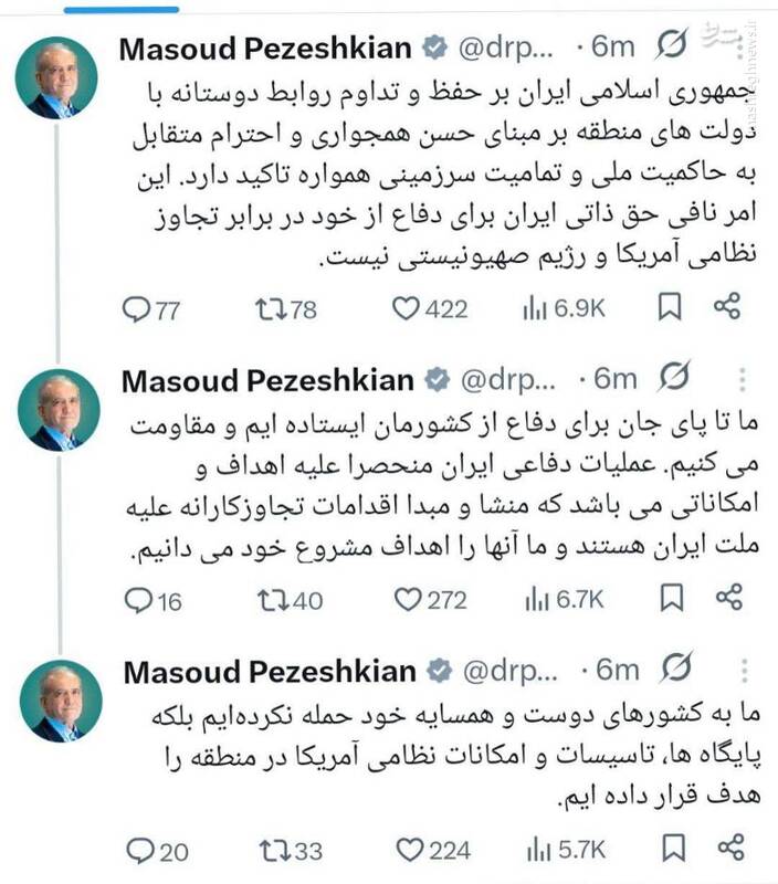 پزشکیان: تا پای جان مقاومت می‌کنیم