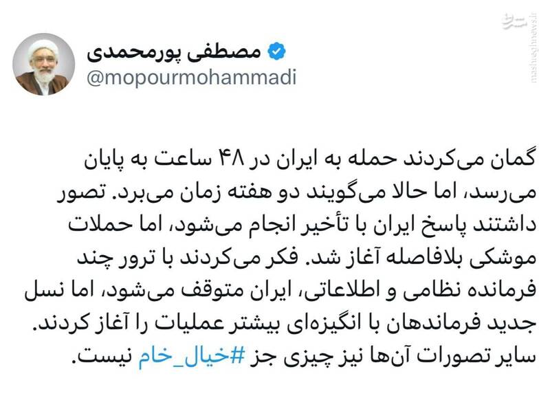 مصطفی پورمحمدی: آمریکا تصور می‌کرد در ۴۸ ساعت عملیات ایران تمام می‌شود