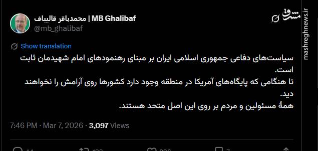 هشدار قالیباف به کشورهای منطقه