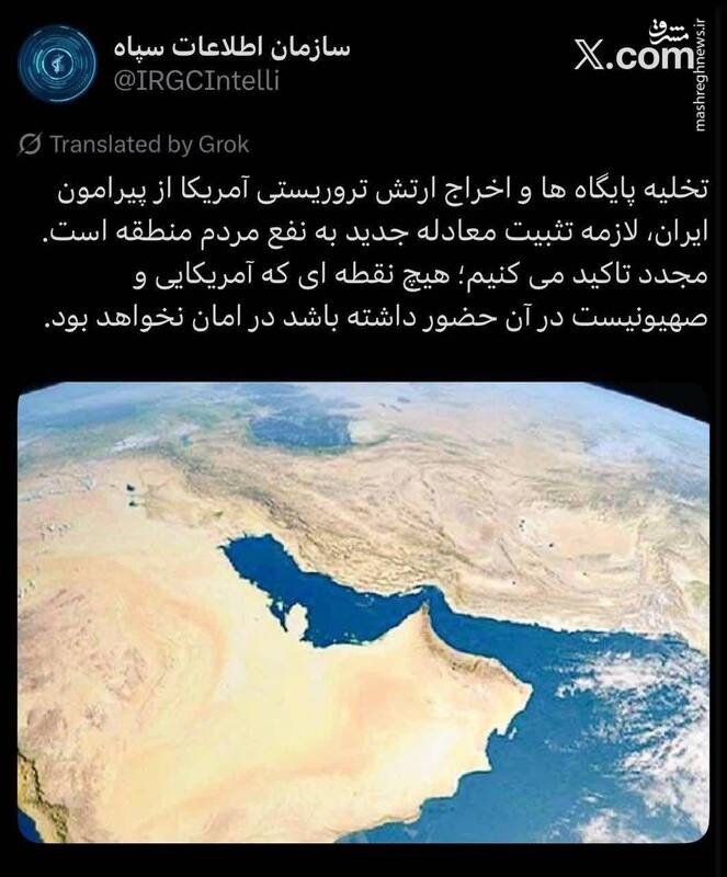 هشدار سازمان اطلاعات سپاه به کشورهای همسایه