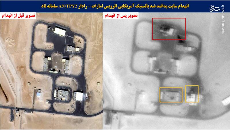 قتل عام سامانههای THAAD آمریکایی در ۳ کشور منطقه/ جبران خسارت شبکه راداری آمریکا ۸ سال زمان میبرد! +تصاویر