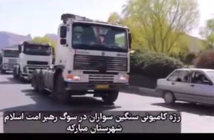 فیلم/ رژۀ اقتدار سنگین‌سواران در مبارکۀ اصفهان