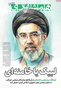 عکس/ صفحه نخست روزنامه های دوشنبه ۱۸ اسفند ۱۴۰۴