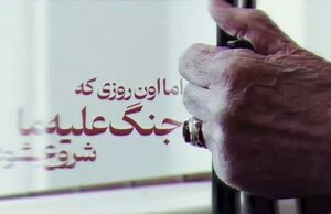 شما صدای امام شهید سیدعلی خامنه‌ای را می‌شنوید