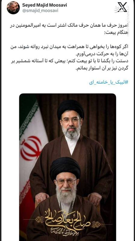 بیعت فرمانده نیروی هوافضای سپاه با رهبر جدید انقلاب