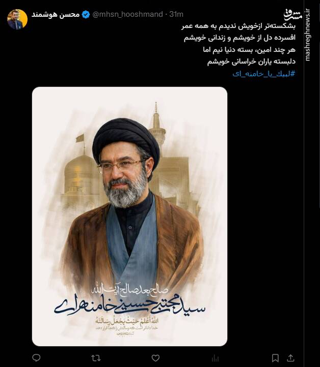 دلبسته یاران خراسانی خویشم