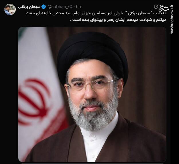 واکنش کاربران فضای مجازی به انتخاب سومین رهبر انقلاب