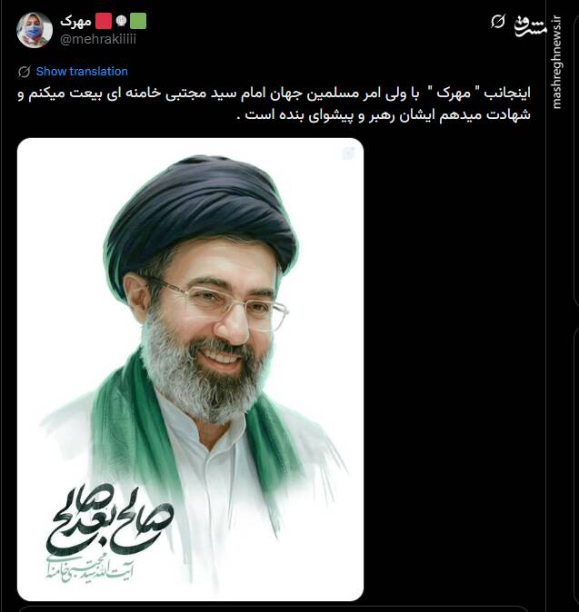 واکنش کاربران فضای مجازی به انتخاب سومین رهبر انقلاب