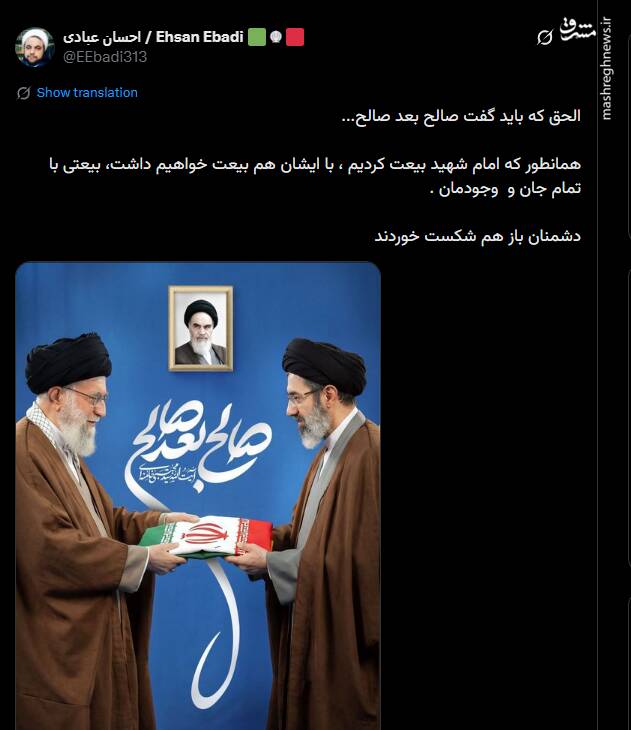 واکنش کاربران فضای مجازی به انتخاب سومین رهبر انقلاب