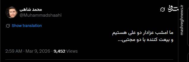 واکنش کاربران فضای مجازی به انتخاب سومین رهبر انقلاب