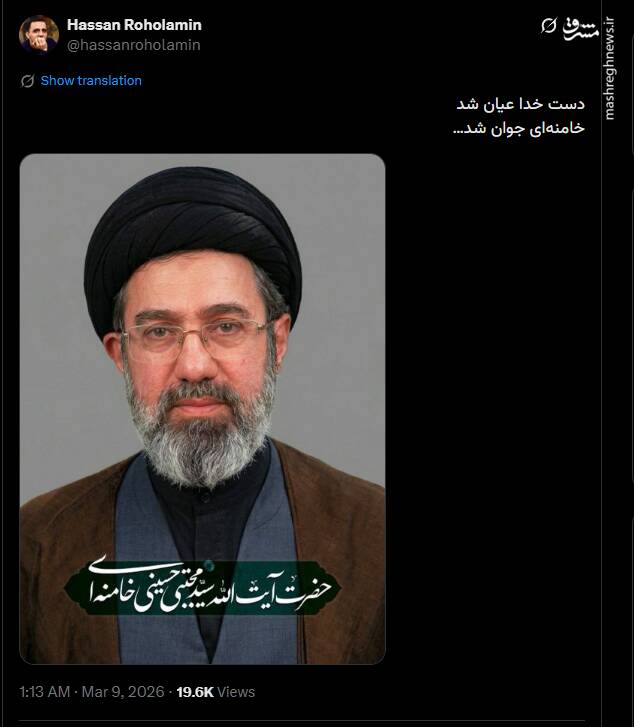 واکنش کاربران فضای مجازی به انتخاب سومین رهبر انقلاب