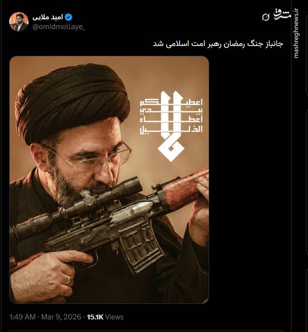 واکنش کاربران فضای مجازی به انتخاب سومین رهبر انقلاب