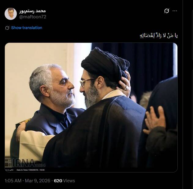 واکنش کاربران فضای مجازی به انتخاب سومین رهبر انقلاب