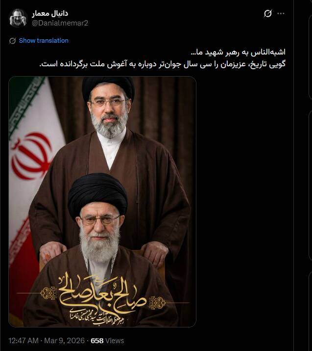 واکنش کاربران فضای مجازی به انتخاب سومین رهبر انقلاب