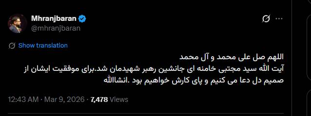 واکنش کاربران فضای مجازی به انتخاب سومین رهبر انقلاب