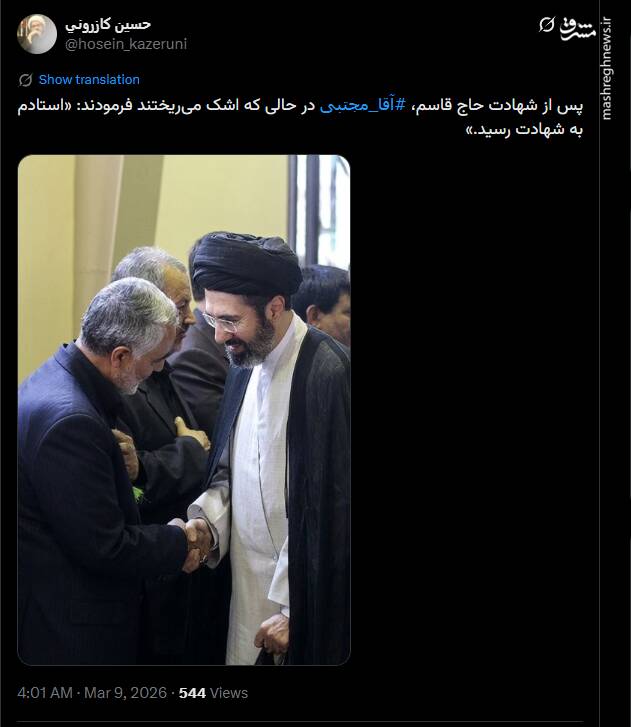 واکنش کاربران فضای مجازی به انتخاب سومین رهبر انقلاب