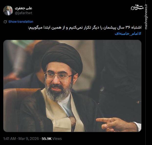 واکنش کاربران فضای مجازی به انتخاب سومین رهبر انقلاب
