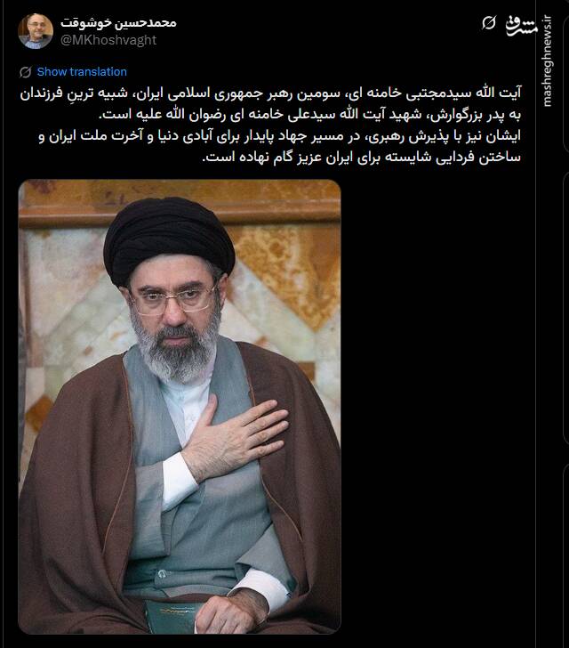 واکنش کاربران فضای مجازی به انتخاب سومین رهبر انقلاب