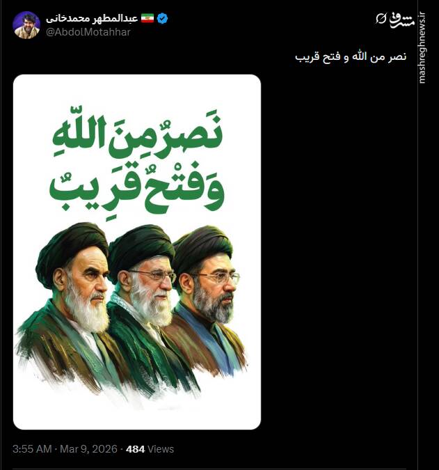 واکنش کاربران فضای مجازی به انتخاب سومین رهبر انقلاب