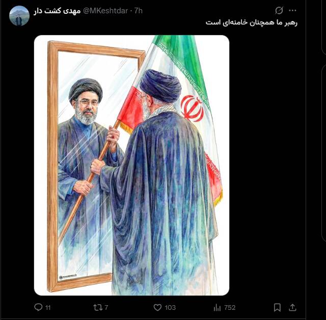 واکنش کاربران فضای مجازی به انتخاب سومین رهبر انقلاب