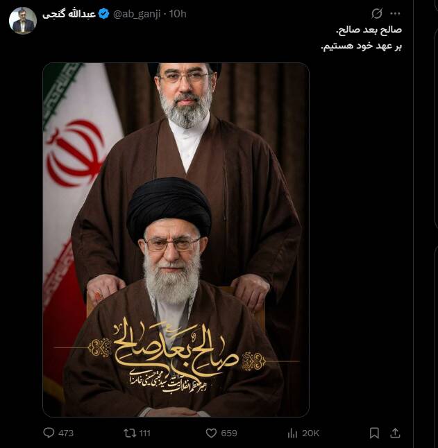 واکنش کاربران فضای مجازی به انتخاب سومین رهبر انقلاب