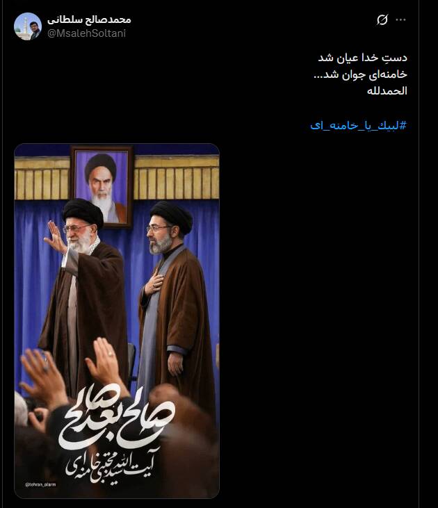 واکنش کاربران فضای مجازی به انتخاب سومین رهبر انقلاب