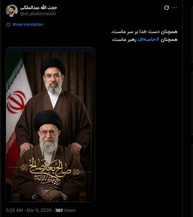 واکنش کاربران فضای مجازی به انتخاب سومین رهبر انقلاب