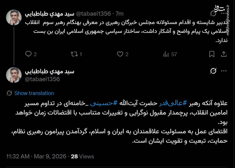 واکنش معاون دفتر رئیس جمهور به انتخاب رهبر جدید انقلاب