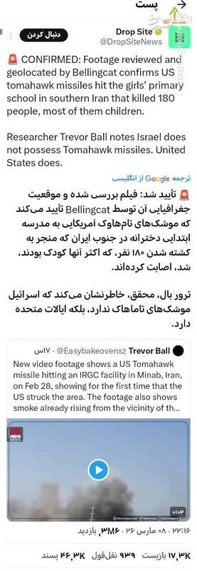 تأیید هدف قرارگرفتن مدرسه شجره طیبه میناب توسط آمریکا
