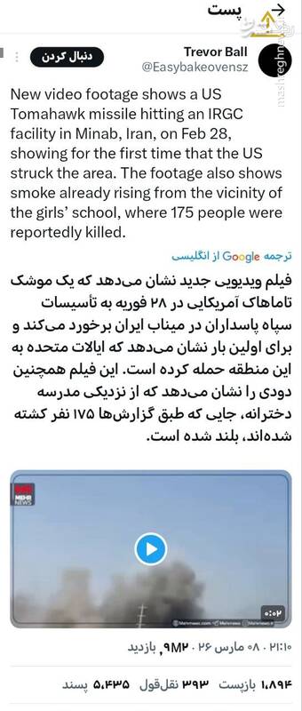 تأیید هدف قرارگرفتن مدرسه شجره طیبه میناب توسط آمریکا