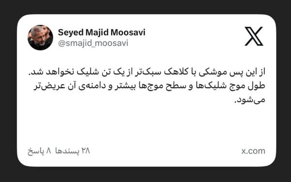 فرمانده هوافضای سپاه: دیگر موشکی با کلاهک کمتر از یک تُن شلیک نمی‌کنیم