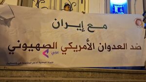 مقام تونسی: تجاوز به ایران با هدف تکمیل طرح آمریکا و اسرائیل صورت می‌گیرد