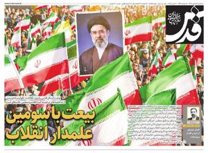 صفحه نخست روزنامه های سه‌شنبه 19 اسفند ۱۴۰۴