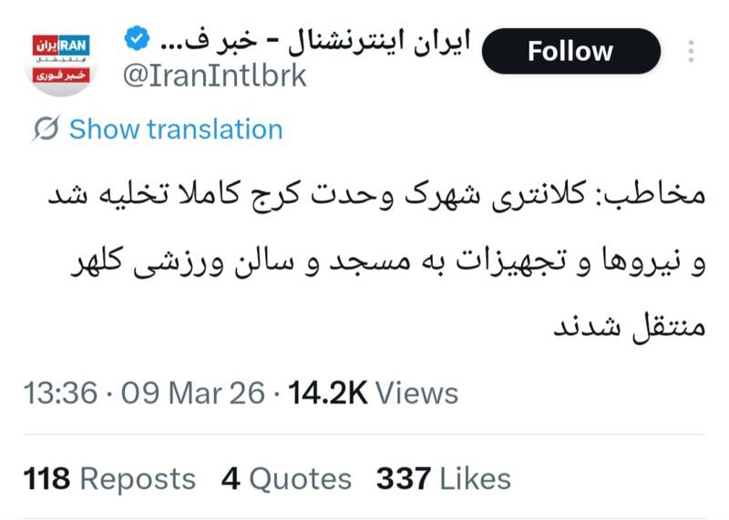این رسانه به صهیونیست‌ها مختصات شلیک می‌دهد