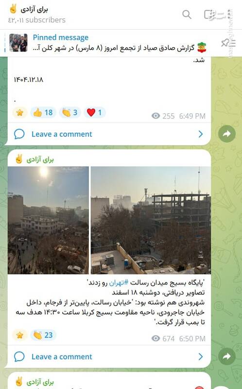 کمپین افشای وطن فروش‌ها در فضای مجازی/ شناسایی عناصر رسانه‌های معاند آغاز شد