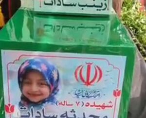 فیلم/ تشییع پیکر دو خواهر شهید ۲ ماهه و ۷ ساله