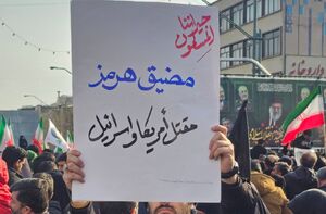 پلاکارد معنادار در مراسم تشییع شهدا