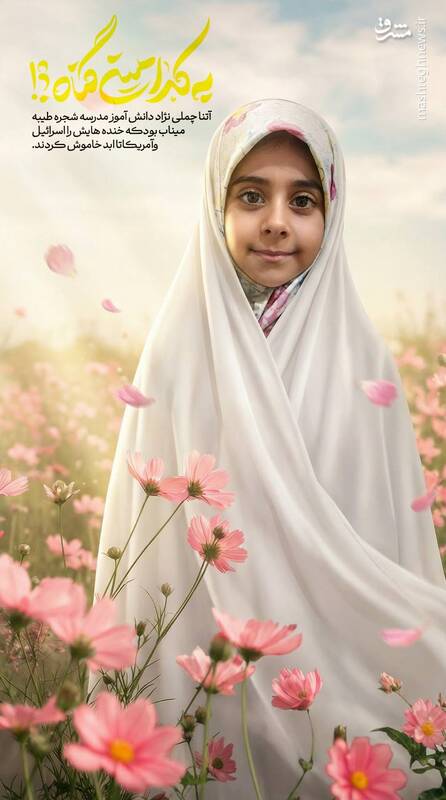 عکس/ برای دختران میناب