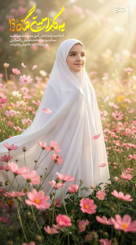 عکس/ برای دختران میناب