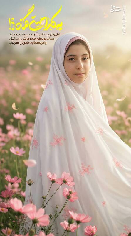 عکس/ برای دختران میناب
