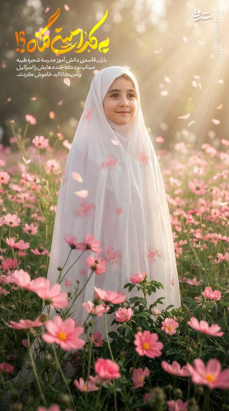 عکس/ برای دختران میناب