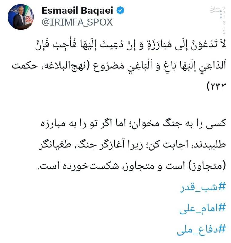 بقائی: متجاوز، شکست‌خورده است!