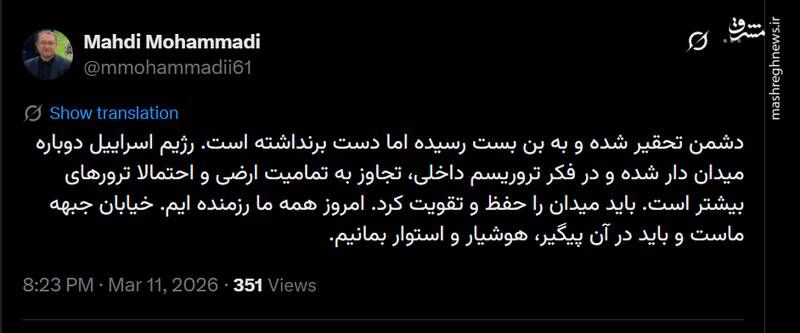 اسرائیل در فکر تروریسم داخلی است