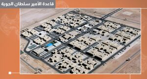 پایگاه امریکا در عربستان