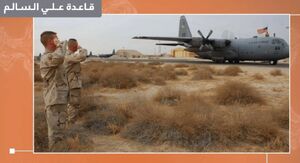 پایگاه علی السالم