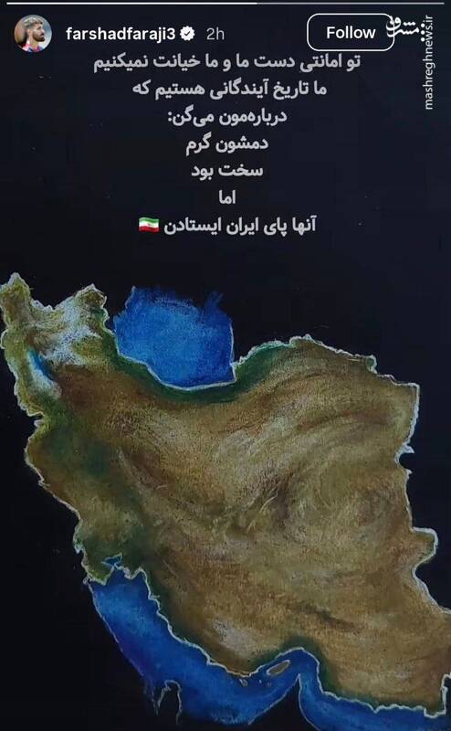سخت بود، اما پای ایران ایستادیم
