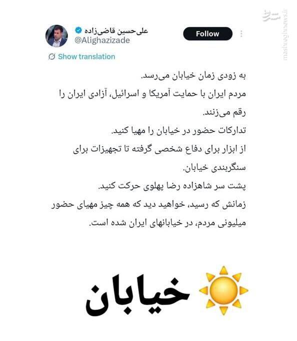 پاسخ کمیل خجسته به قمه کشهای رسانهای و خیابانی ربع پهلوی