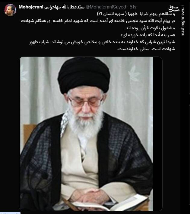 واکنش کاربران فضای مجازی به اولین پیام رهبر سوم انقلاب